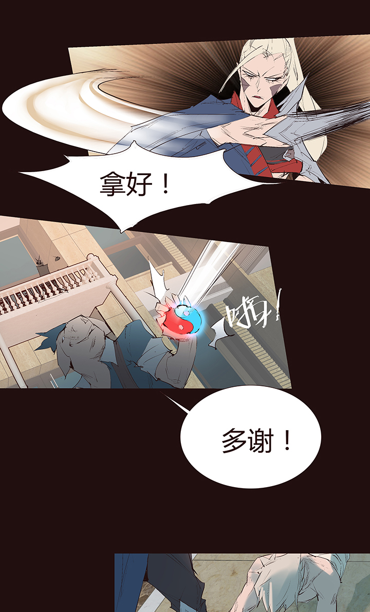 《觉醒纪元》【第二章】040拖更倒计时 第14页