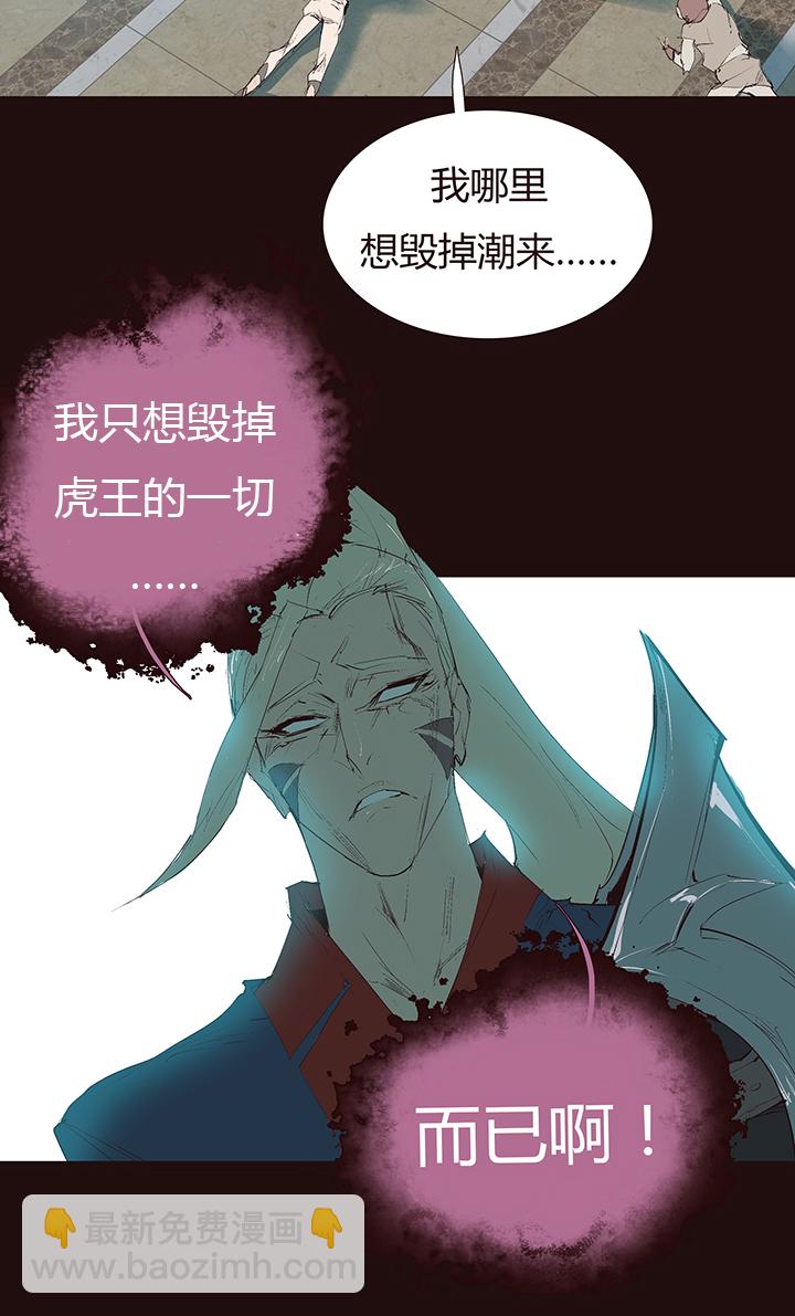 《觉醒纪元》【第二章】040拖更倒计时 第16页