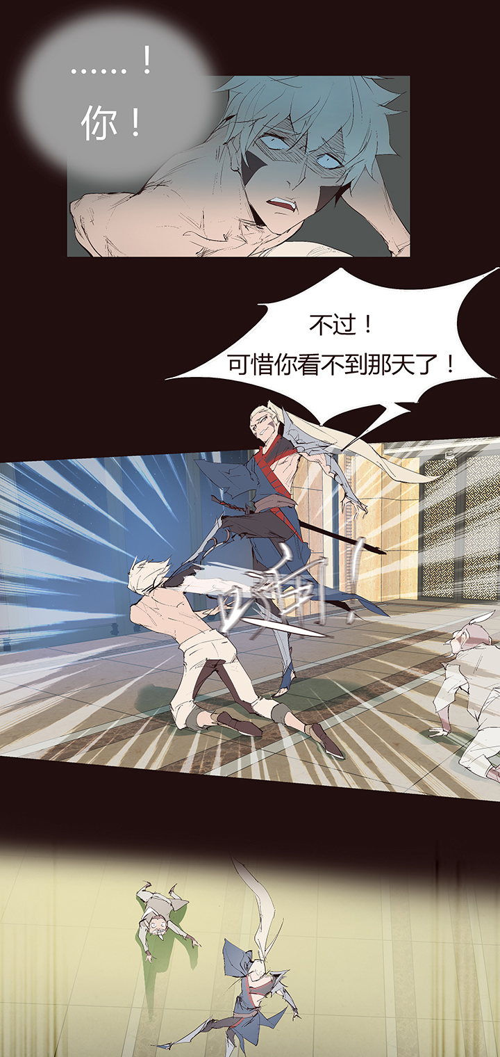 《觉醒纪元》【第二章】040拖更倒计时 第17页