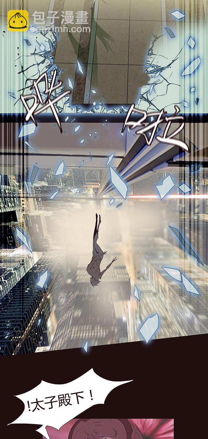 《觉醒纪元》【第二章】040拖更倒计时 第18页