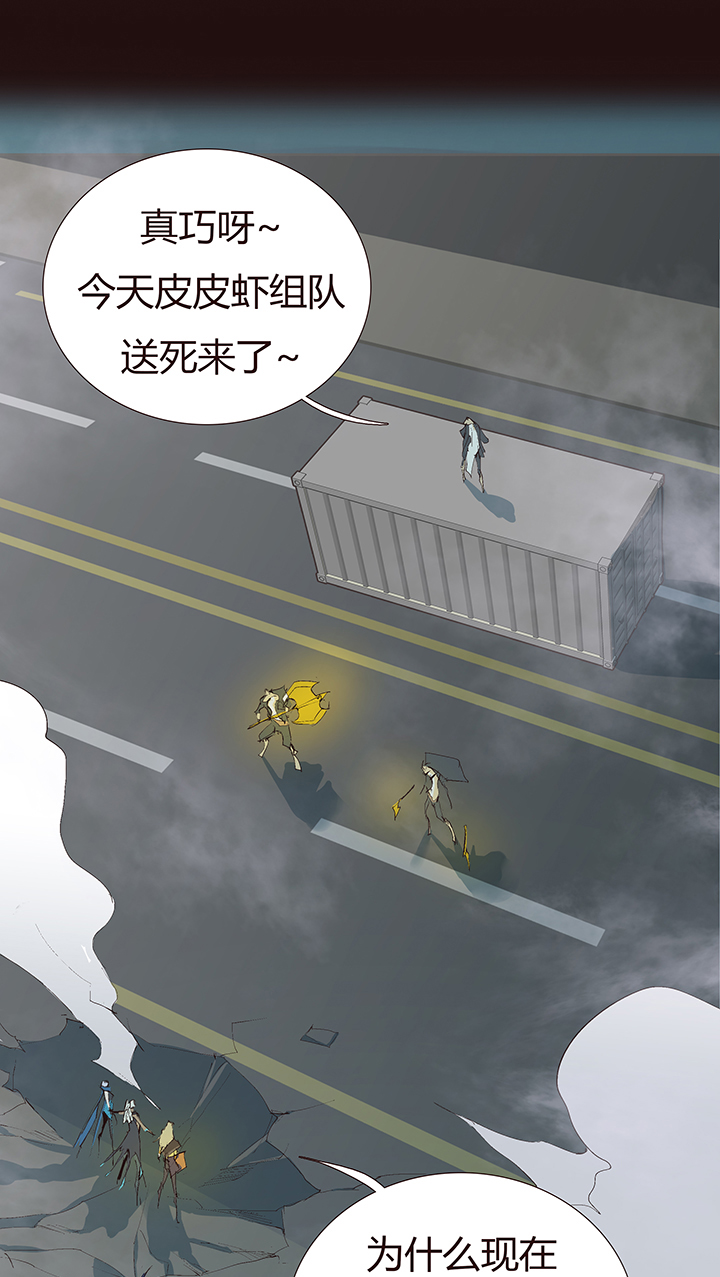 《觉醒纪元》【第二章】040拖更倒计时 第20页