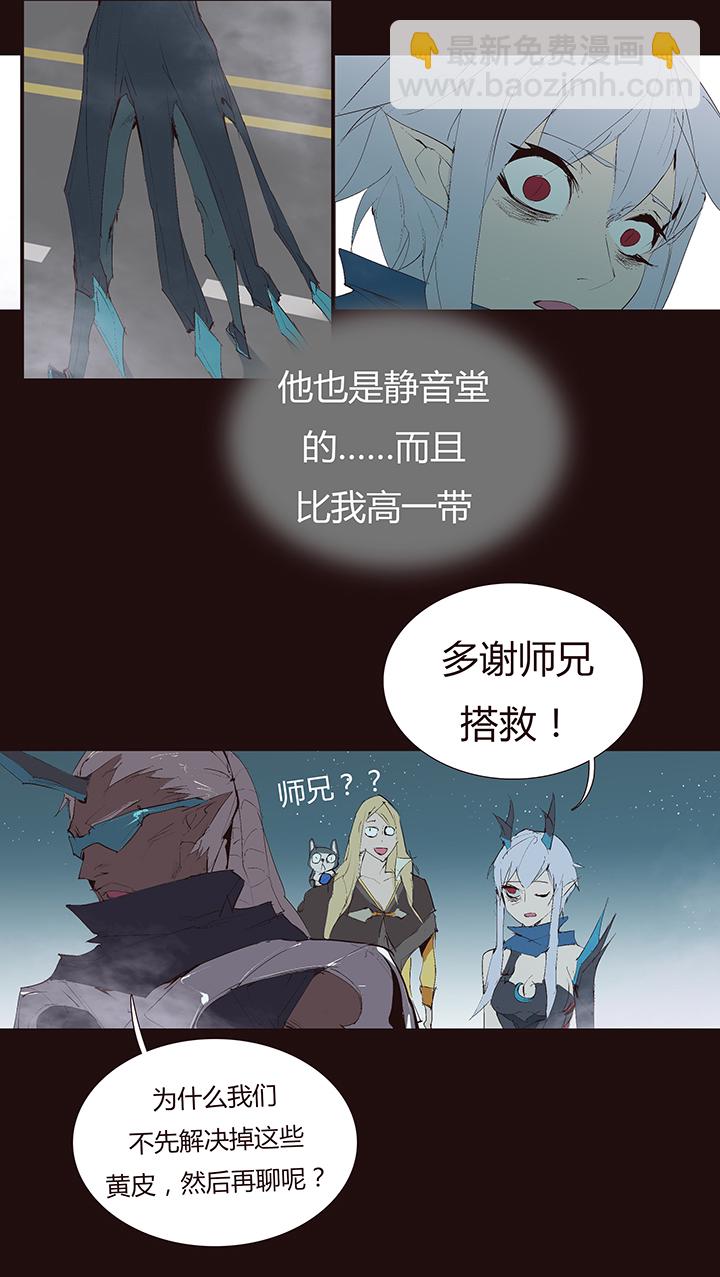 《觉醒纪元》【第二章】040拖更倒计时 第22页