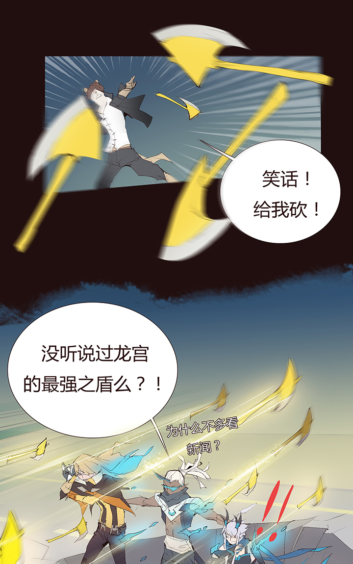 《觉醒纪元》【第二章】040拖更倒计时 第23页