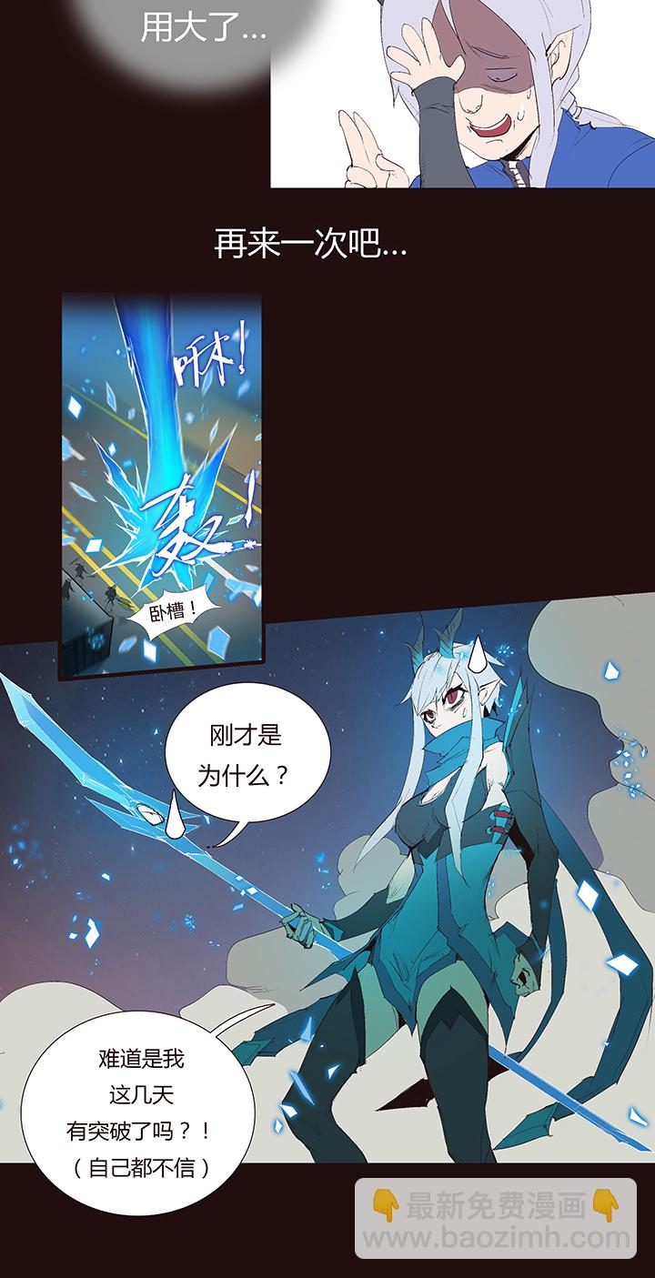 《觉醒纪元》【第二章】040拖更倒计时 第28页