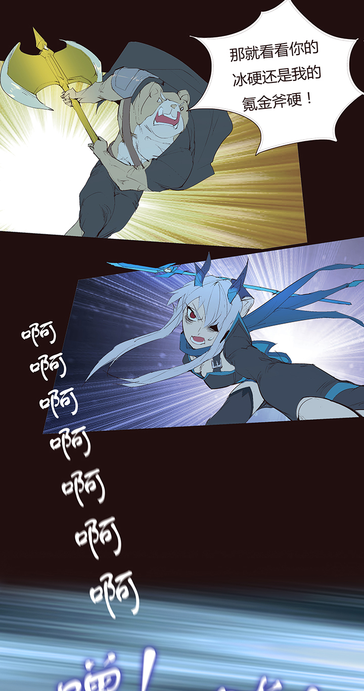 《觉醒纪元》【第二章】040拖更倒计时 第29页