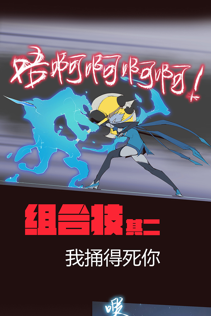 《觉醒纪元》【第二章】040拖更倒计时 第32页