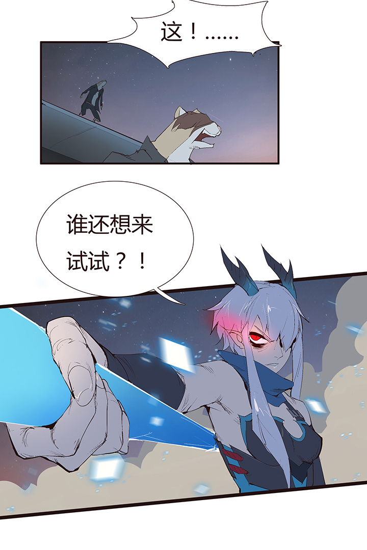 《觉醒纪元》【第二章】040拖更倒计时 第34页