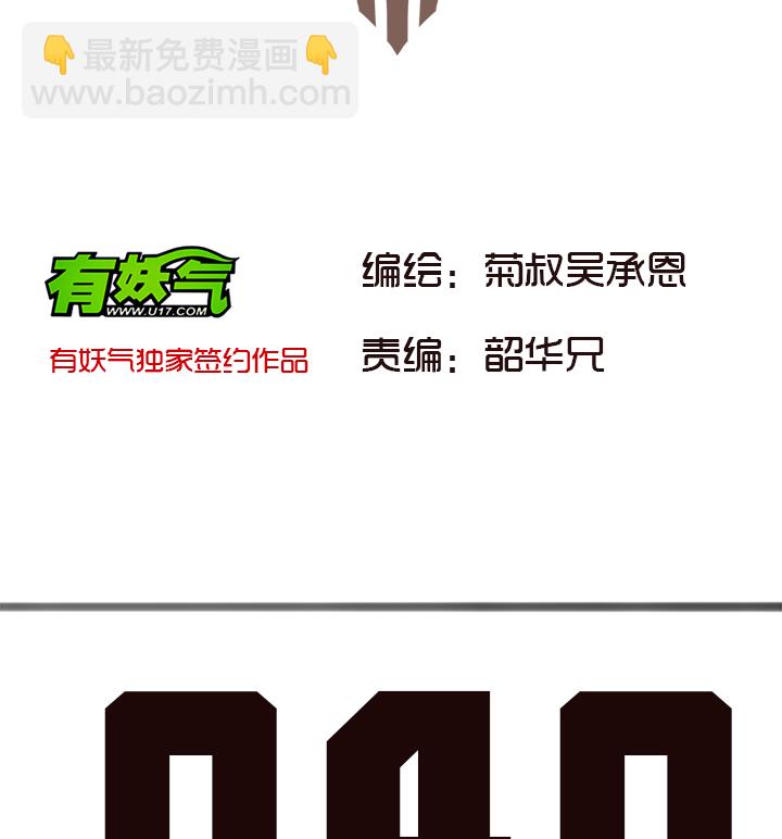 《觉醒纪元》【第二章】040拖更倒计时 第3页