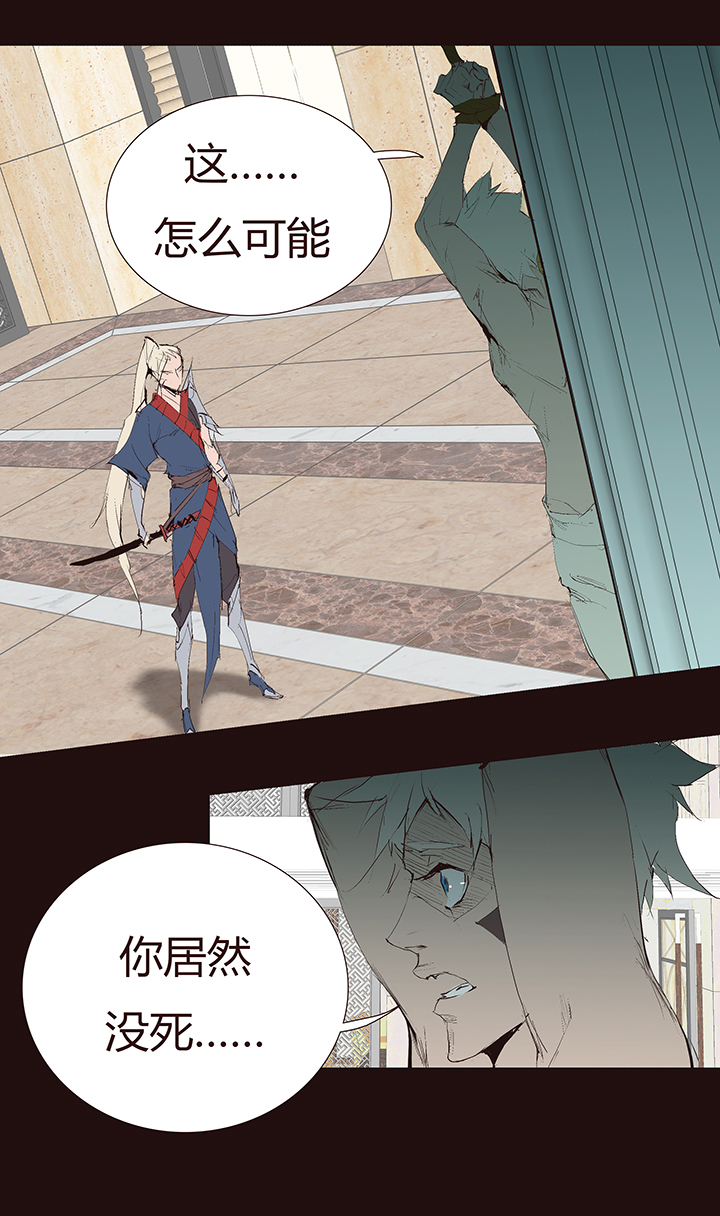 《觉醒纪元》【第二章】040拖更倒计时 第5页