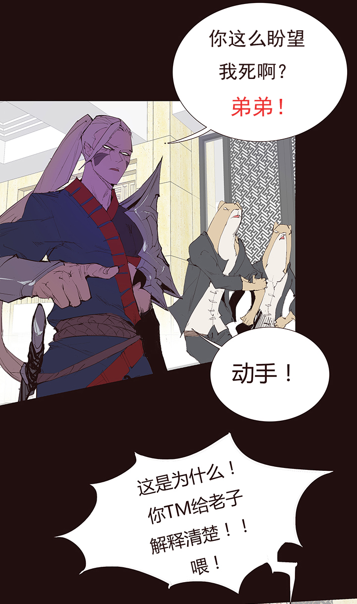 《觉醒纪元》【第二章】040拖更倒计时 第6页