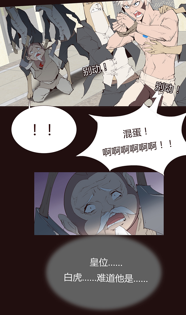《觉醒纪元》【第二章】040拖更倒计时 第7页
