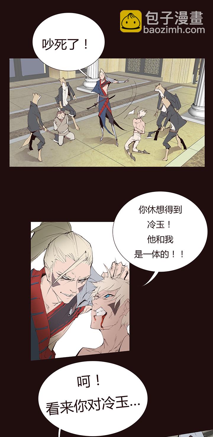 《觉醒纪元》【第二章】040拖更倒计时 第8页