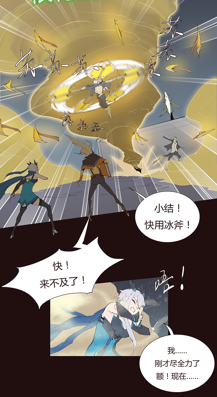 《觉醒纪元》【第二章】039可惜有钱没时间 第15页