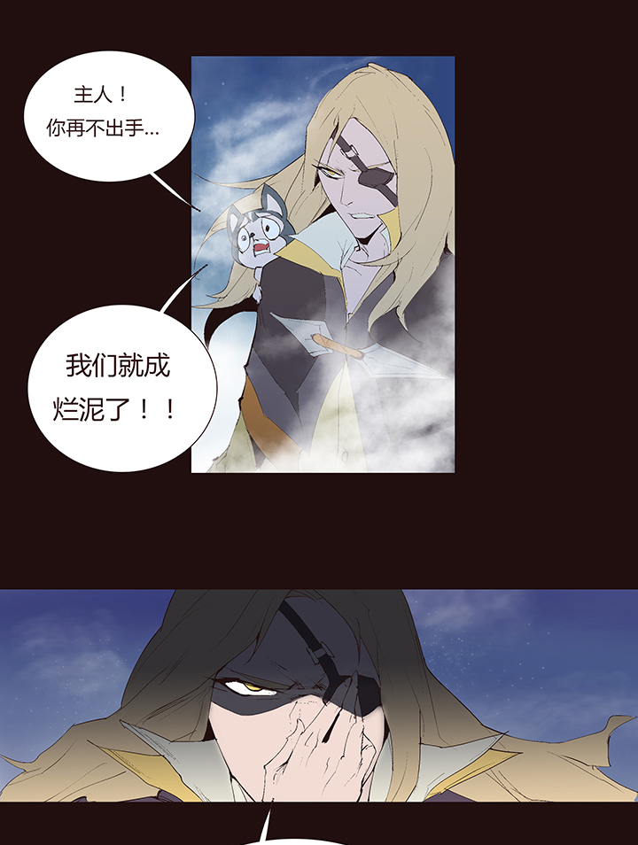 《觉醒纪元》【第二章】039可惜有钱没时间 第16页