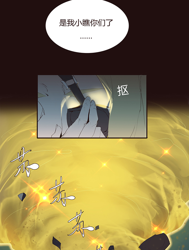 《觉醒纪元》【第二章】039可惜有钱没时间 第17页