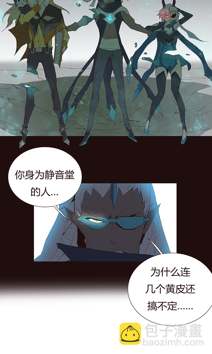 《觉醒纪元》【第二章】039可惜有钱没时间 第21页