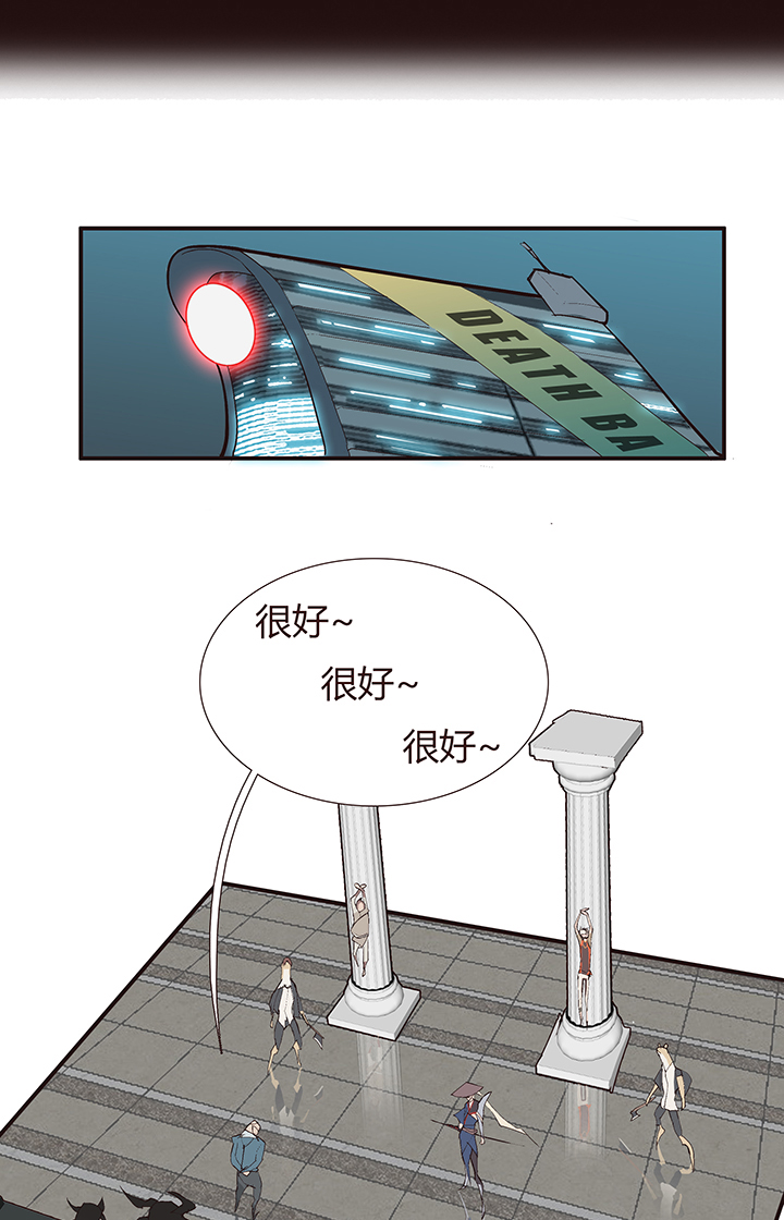 《觉醒纪元》【第二章】039可惜有钱没时间 第22页