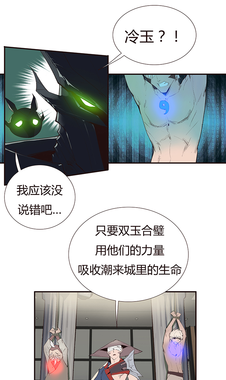 《觉醒纪元》【第二章】039可惜有钱没时间 第25页