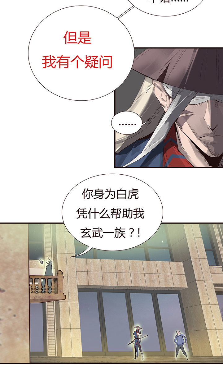 《觉醒纪元》【第二章】039可惜有钱没时间 第27页