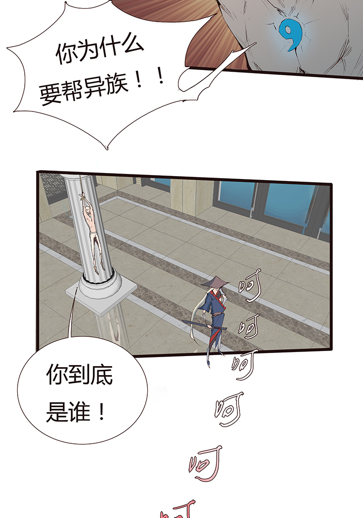 《觉醒纪元》【第二章】039可惜有钱没时间 第29页