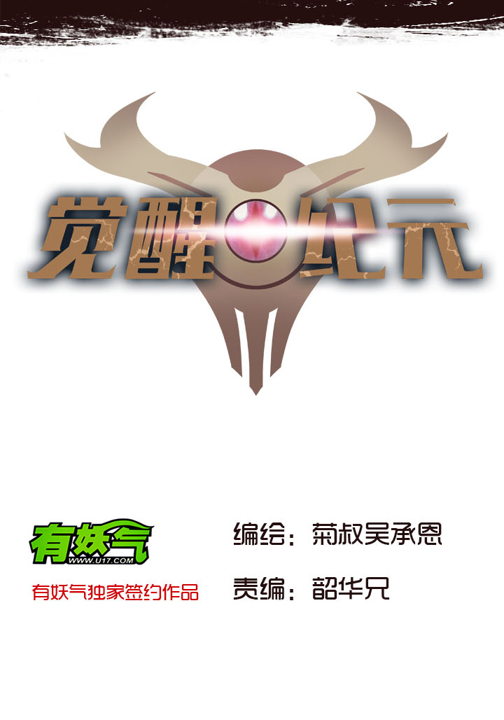 《觉醒纪元》【第二章】039可惜有钱没时间 第2页