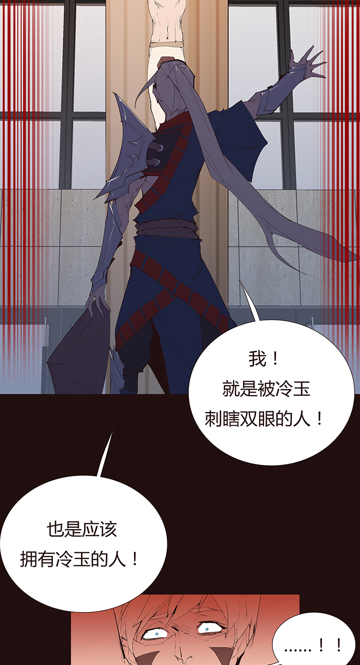 《觉醒纪元》【第二章】039可惜有钱没时间 第32页