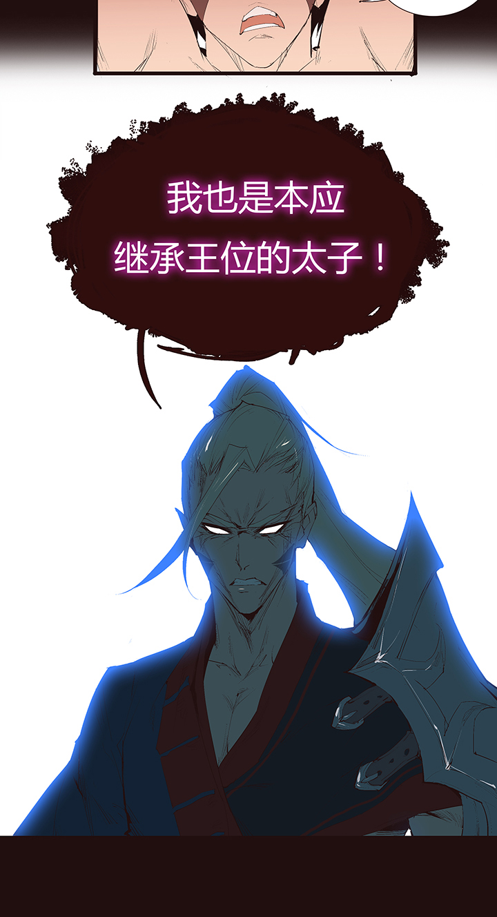 《觉醒纪元》【第二章】039可惜有钱没时间 第33页
