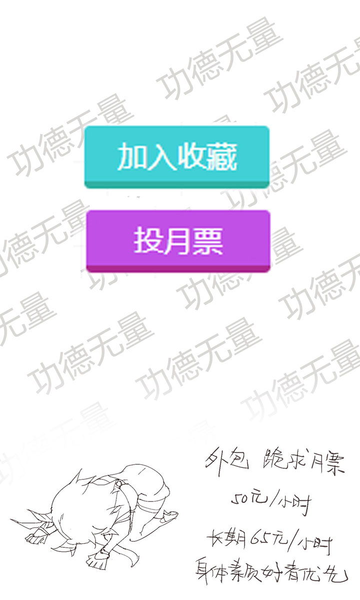 《觉醒纪元》【第二章】039可惜有钱没时间 第35页
