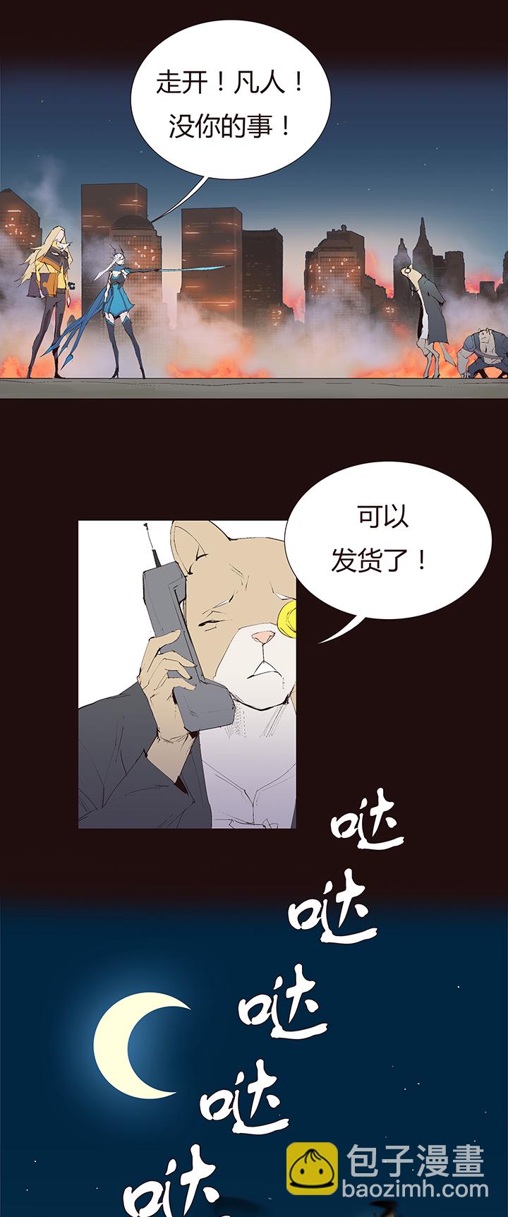 《觉醒纪元》【第二章】039可惜有钱没时间 第4页