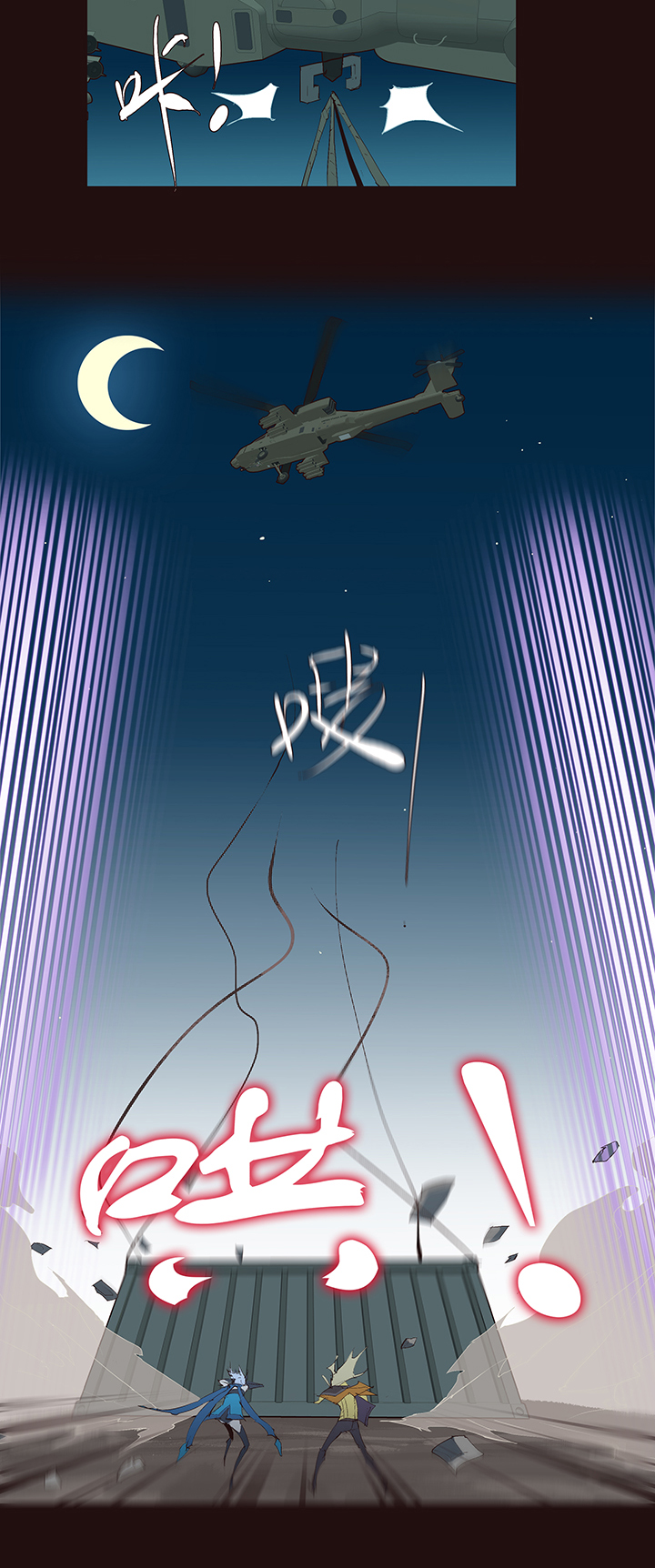 《觉醒纪元》【第二章】039可惜有钱没时间 第6页