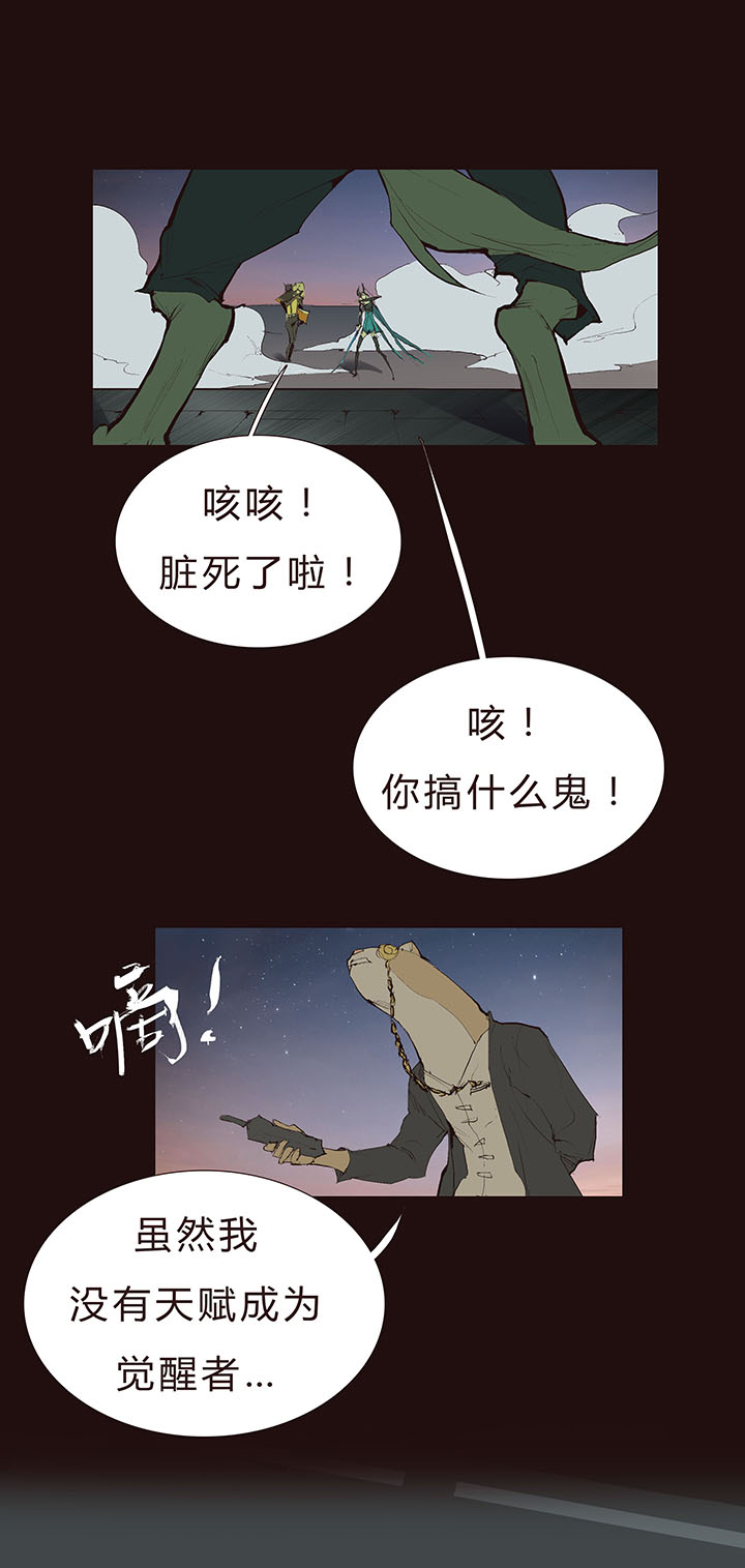 《觉醒纪元》【第二章】039可惜有钱没时间 第7页