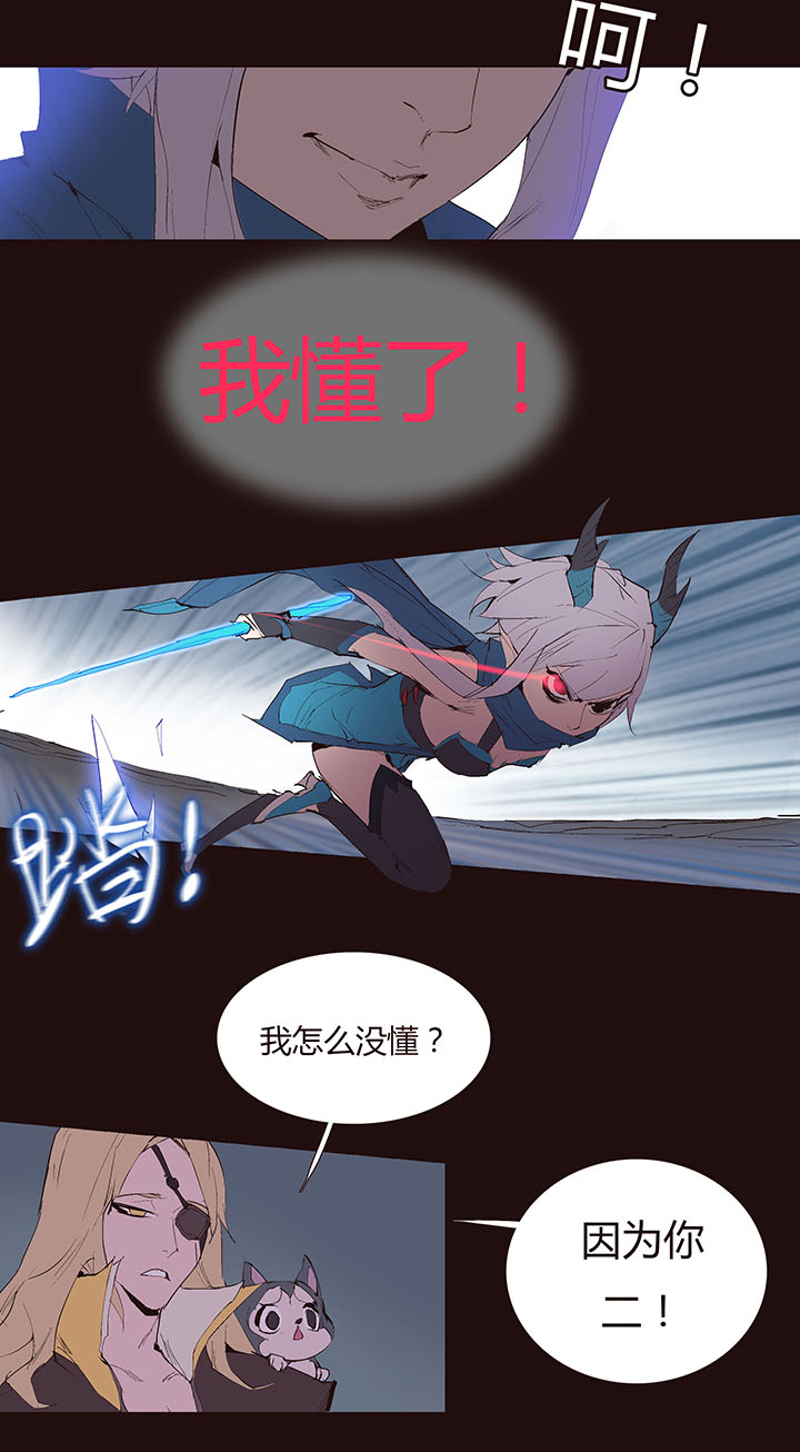 《觉醒纪元》【第二章】038女主打怪 第12页