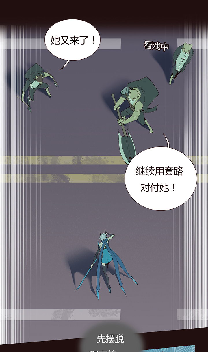 《觉醒纪元》【第二章】038女主打怪 第13页