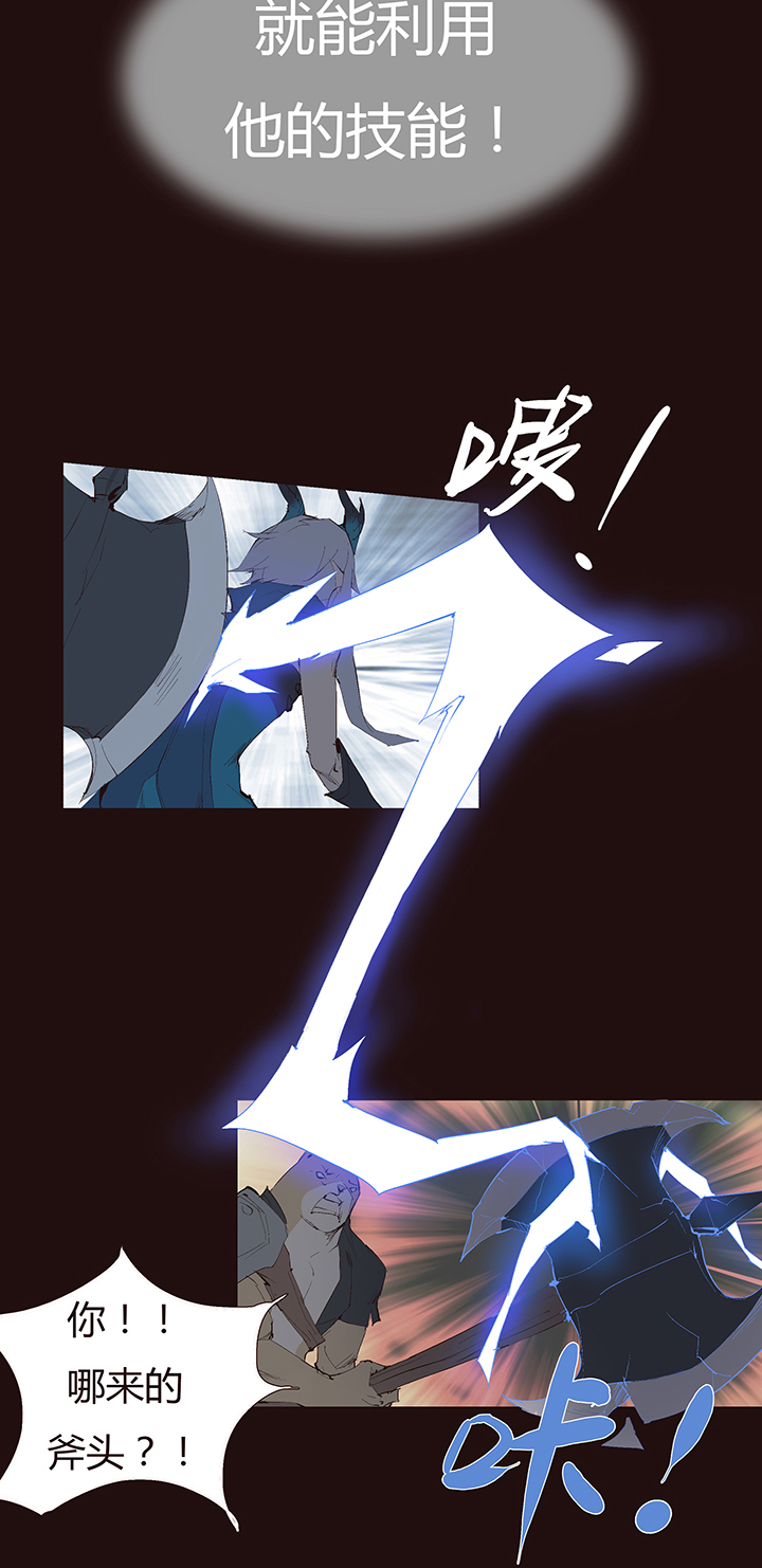 《觉醒纪元》【第二章】038女主打怪 第18页