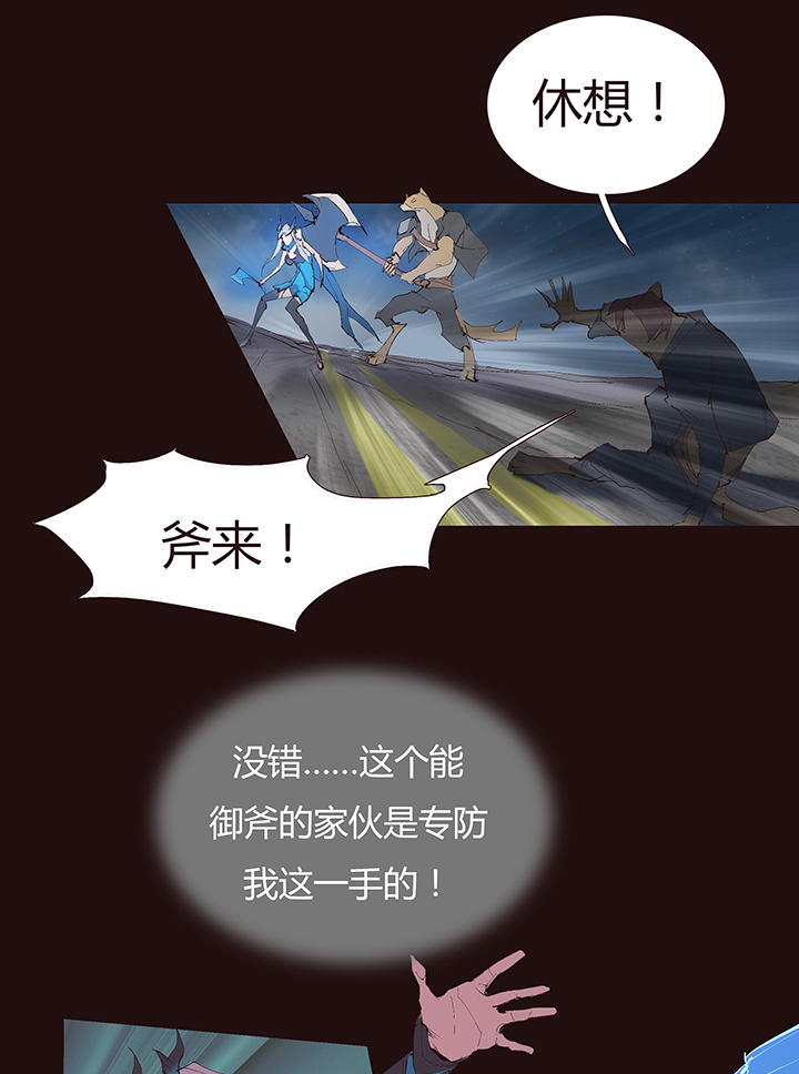 《觉醒纪元》【第二章】038女主打怪 第19页
