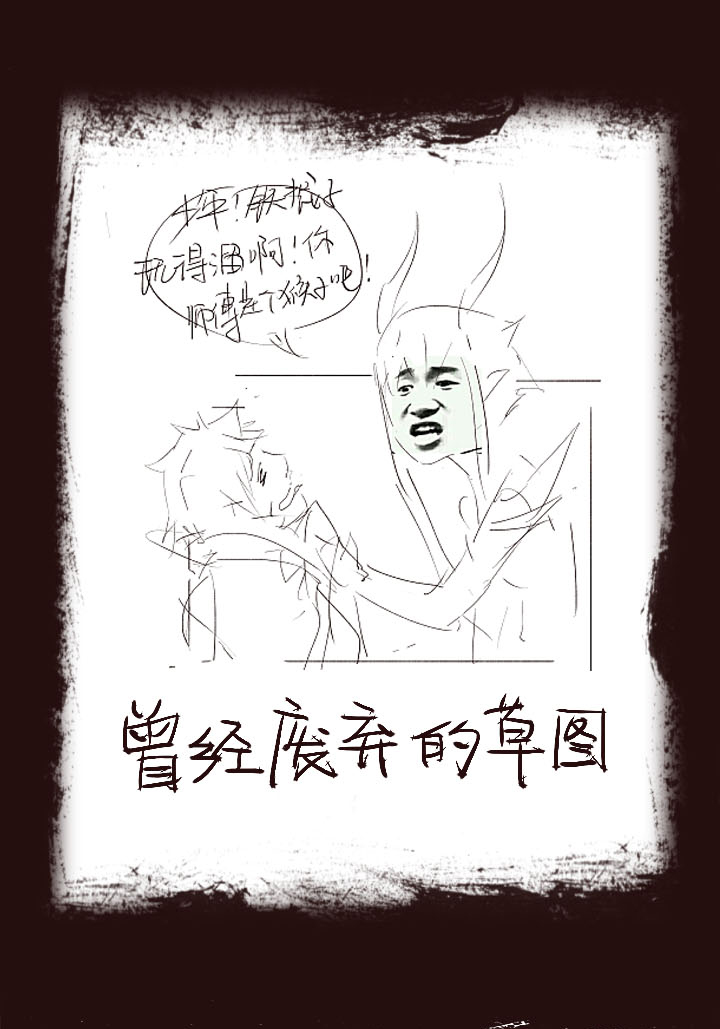《觉醒纪元》【第二章】038女主打怪 第1页