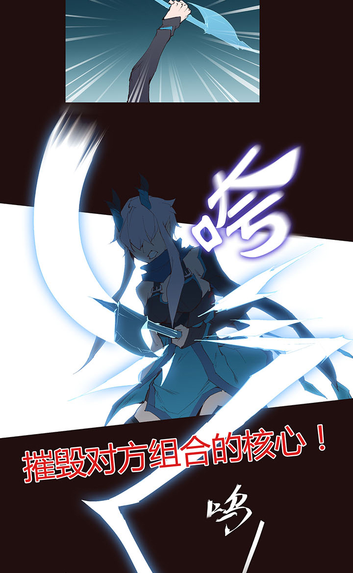 《觉醒纪元》【第二章】038女主打怪 第23页