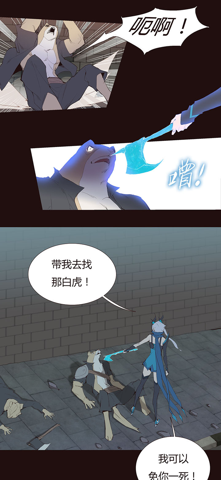 《觉醒纪元》【第二章】038女主打怪 第25页