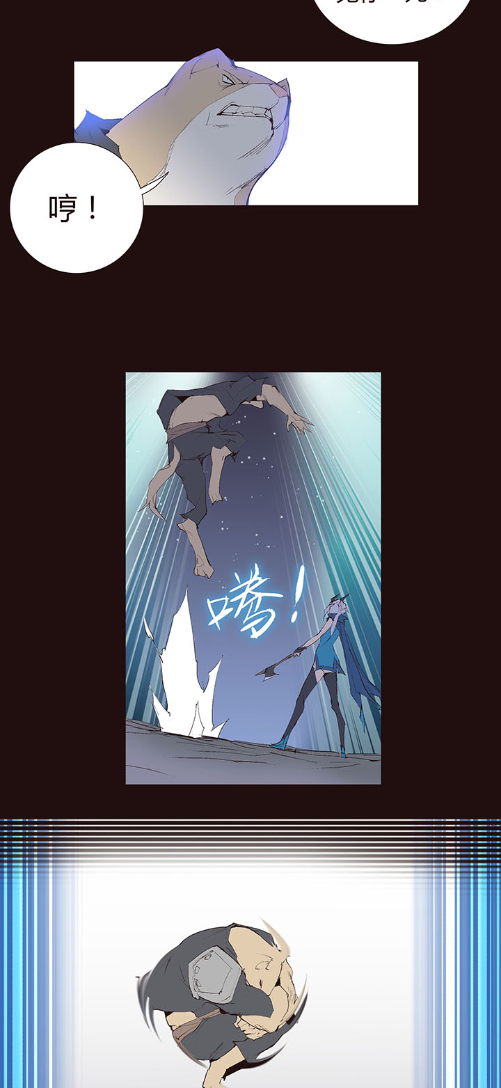 《觉醒纪元》【第二章】038女主打怪 第26页