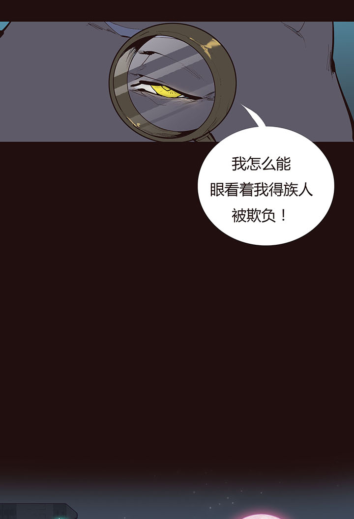 《觉醒纪元》【第二章】038女主打怪 第29页