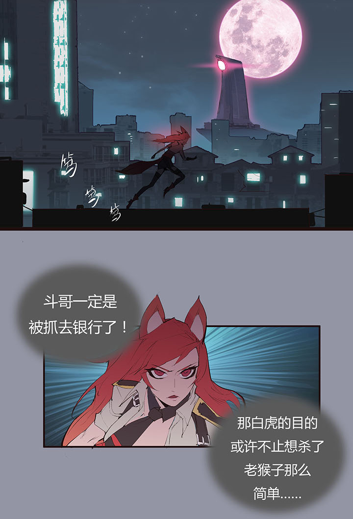《觉醒纪元》【第二章】038女主打怪 第30页