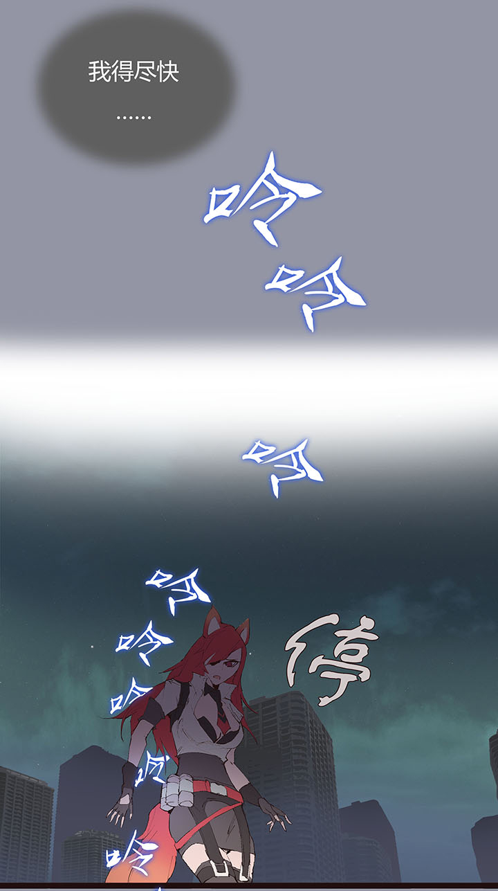 《觉醒纪元》【第二章】038女主打怪 第31页
