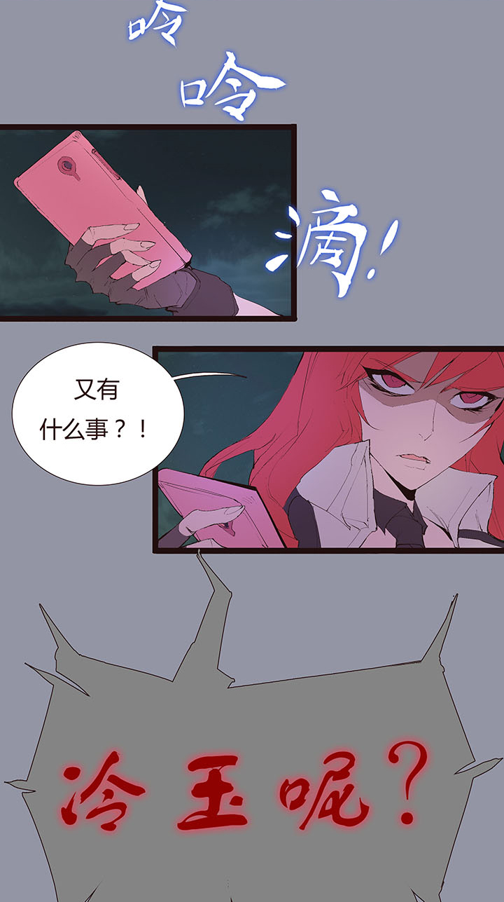 《觉醒纪元》【第二章】038女主打怪 第32页