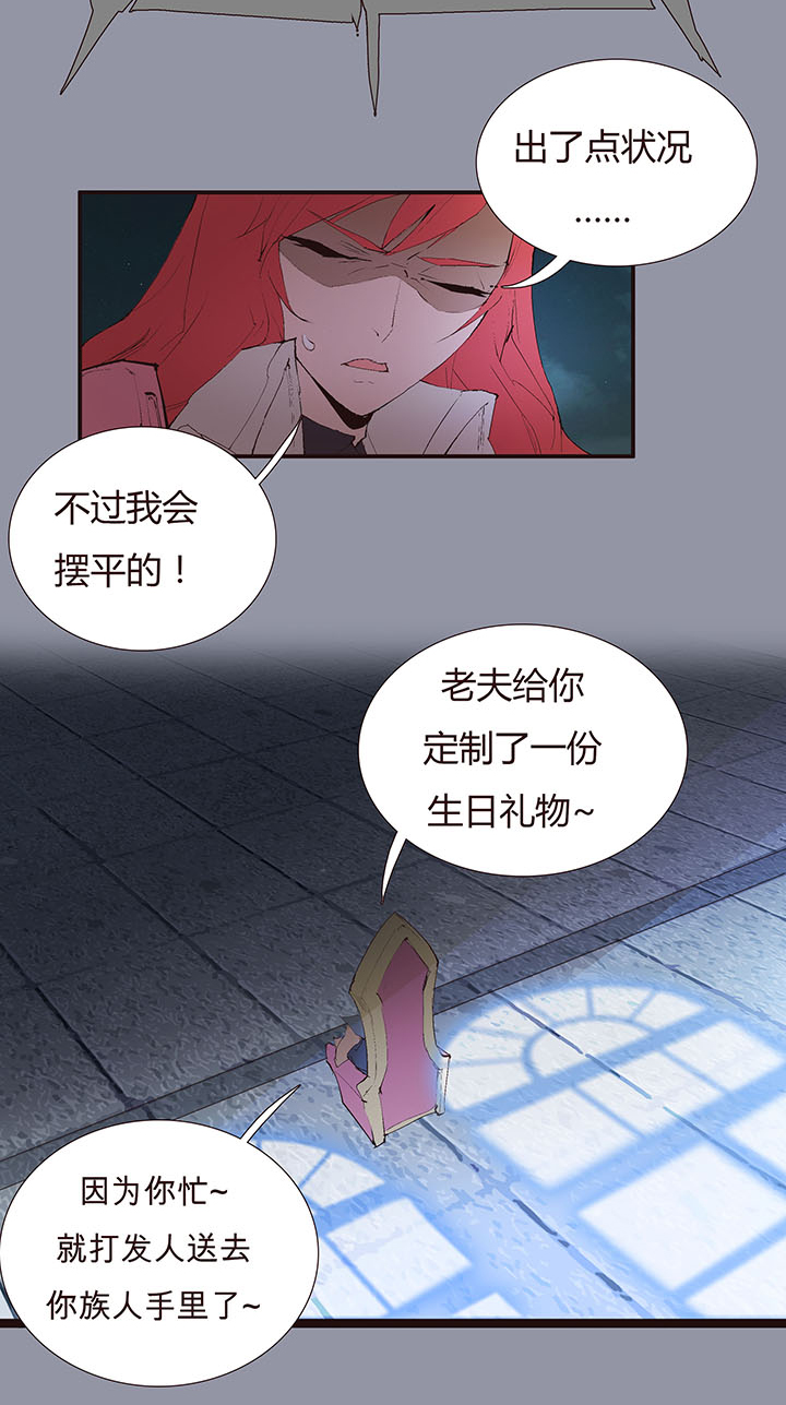 《觉醒纪元》【第二章】038女主打怪 第33页