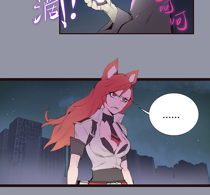 《觉醒纪元》【第二章】038女主打怪 第36页