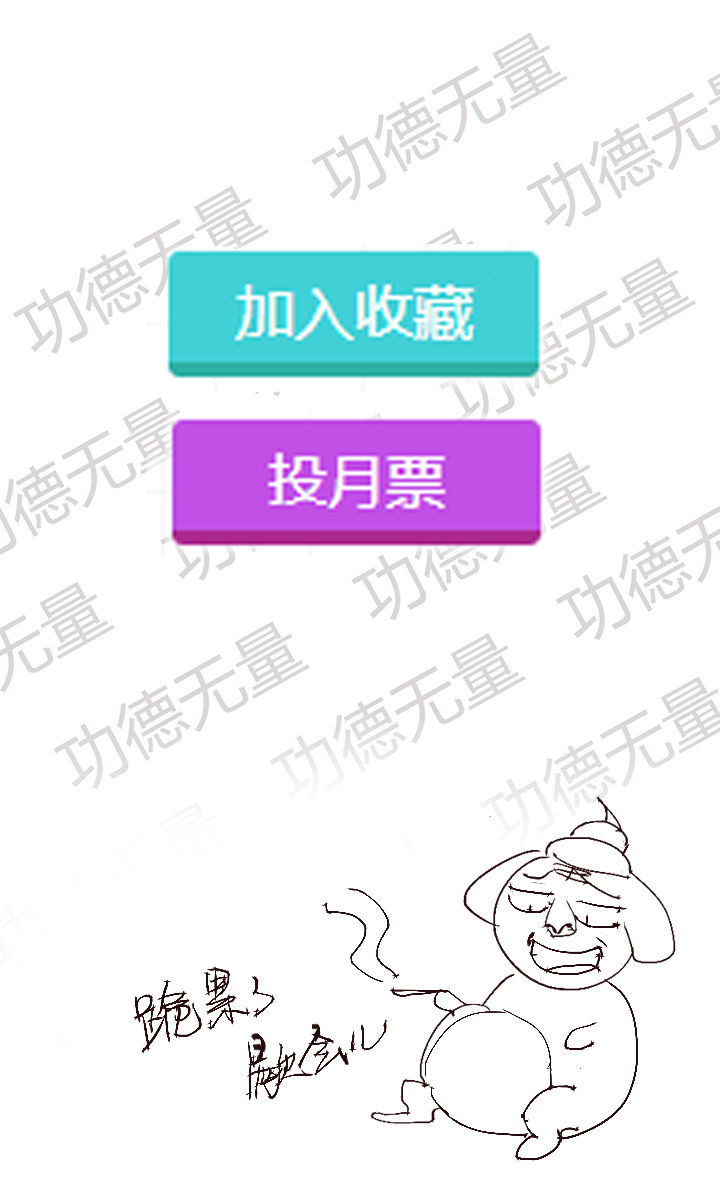 《觉醒纪元》【第二章】038女主打怪 第38页