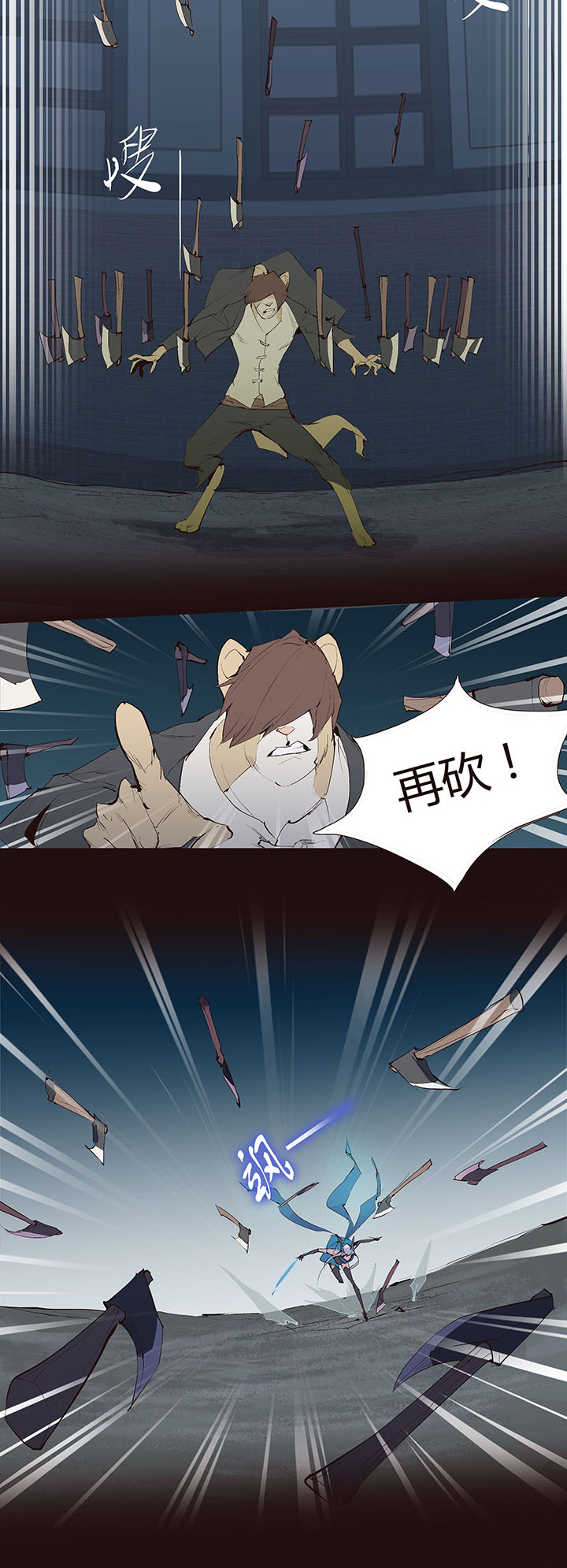 《觉醒纪元》【第二章】038女主打怪 第5页