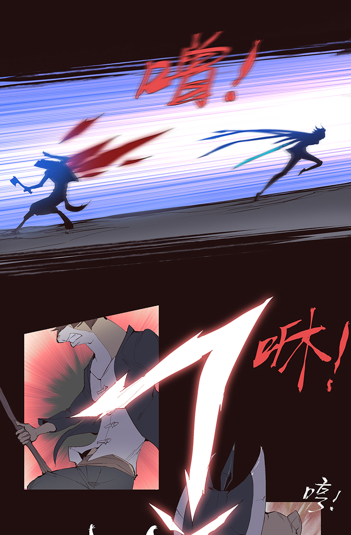 《觉醒纪元》【第二章】038女主打怪 第7页