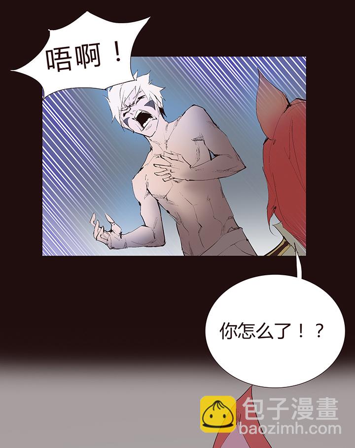 《觉醒纪元》【第二章】041他一脚把我踢下地 第10页