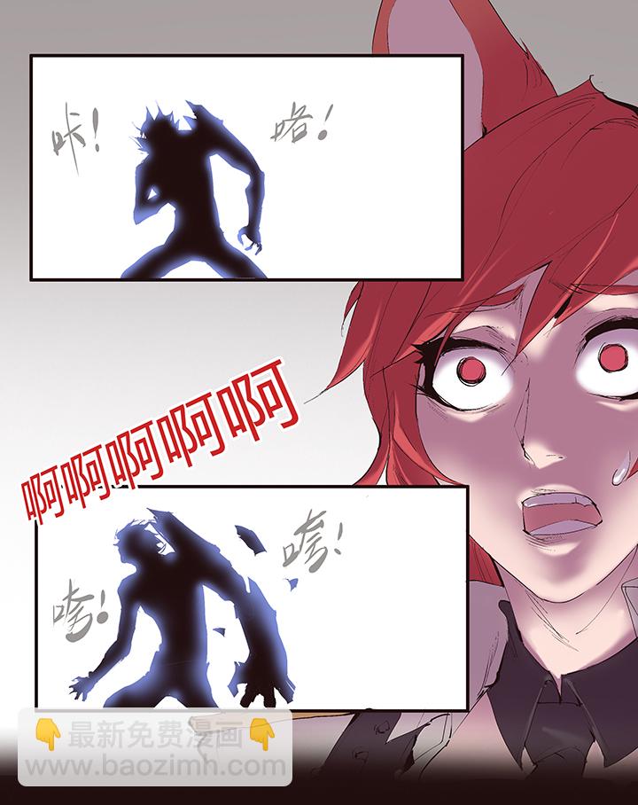 《觉醒纪元》【第二章】041他一脚把我踢下地 第11页
